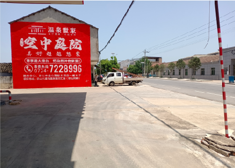 安康墙体广告如何定价？