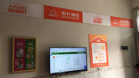 安康村淘店面装修