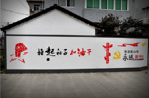 安康乡村振兴墙体彩绘