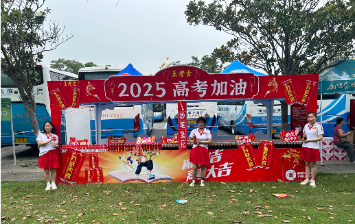 安康王老吉高考活动搭建