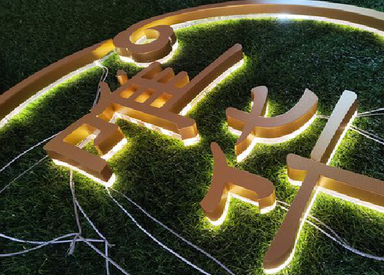 安康门头上的发光字你选对了吗？