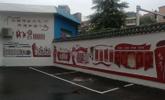 安康社区文化墙的创意设计。