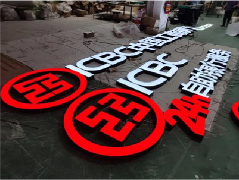 安康教你如何保养亚克力发光字