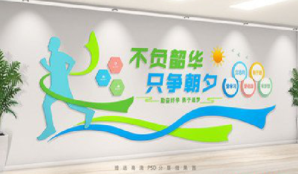 安康校园室内文化墙如何设计？