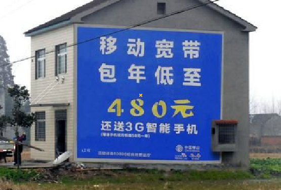 安康怎么发布户外墙体广告？