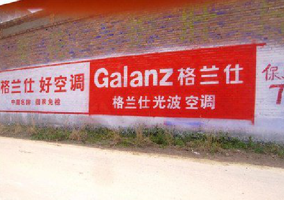 安康墙体广告的价格影响因素有哪些？