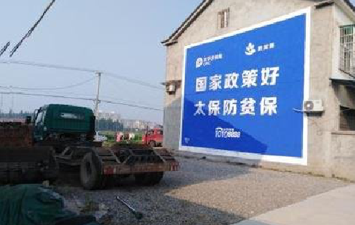 安康在城镇刷墙体广告会有效果吗？