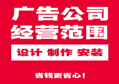 安康广告制作有什么技巧？