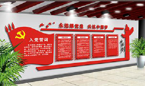 安康党建文化墙设计成什么样式的合适？