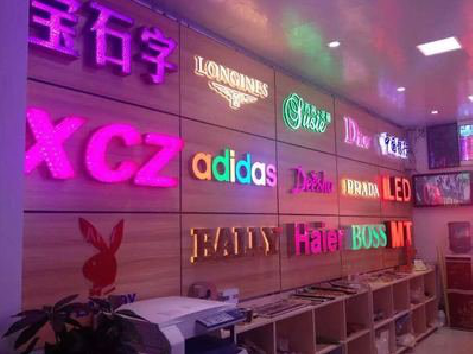 安康七彩外露发光字的制作工艺。