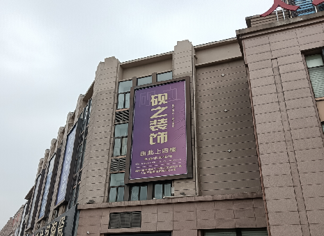 安康高空喷绘如何安装？