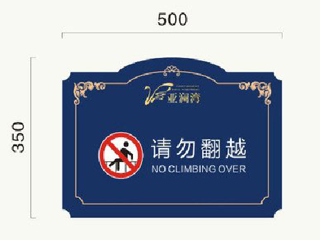 安康在标牌设计中，如何满足客户需求？