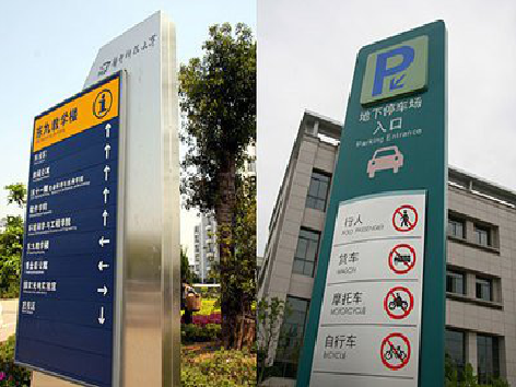 安康导向标识的设计作用。