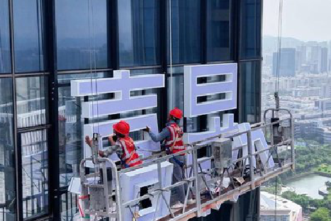 安康玻璃上安装发光字怎么固定呢？