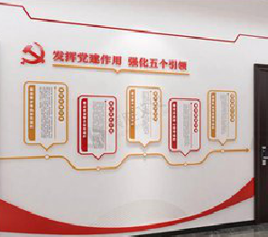安康党建文化墙设计方法有哪些？