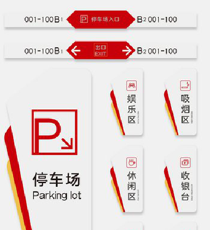 安康商场标识系统规划管理。